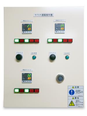 ノンストップ型用遠隔装置盤